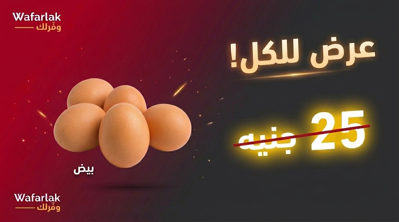 عرض كل الناس 🥚🔥