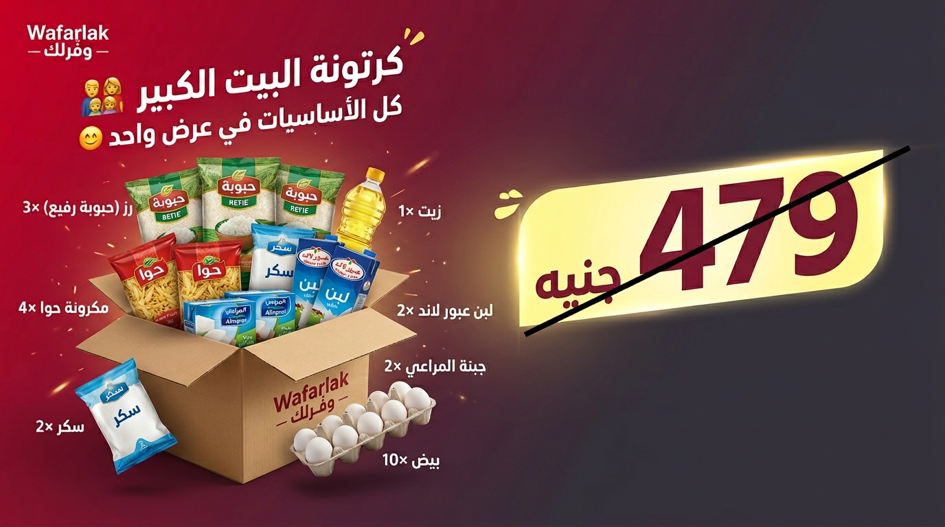 كرتونة البيت الكبيرة 💪🔥