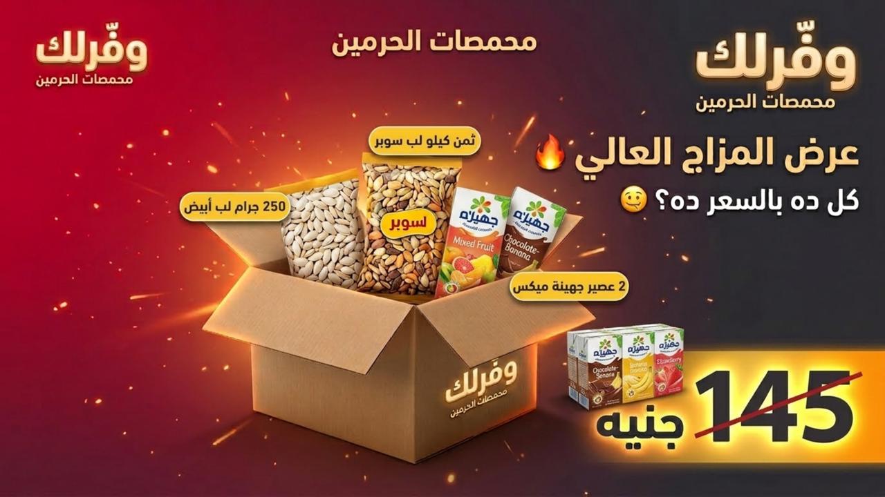 عرض المزاج العالي 