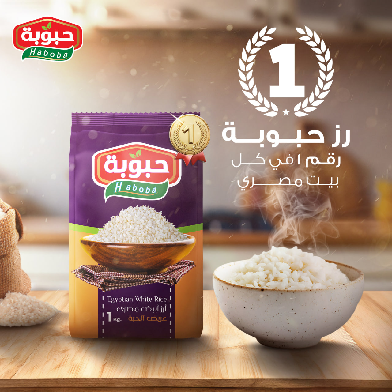 رز حبوبة