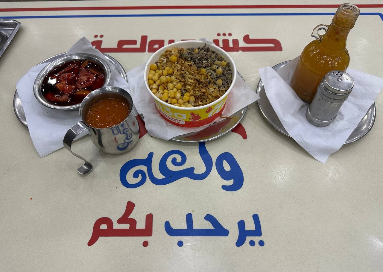 علبة كشري صغيرة