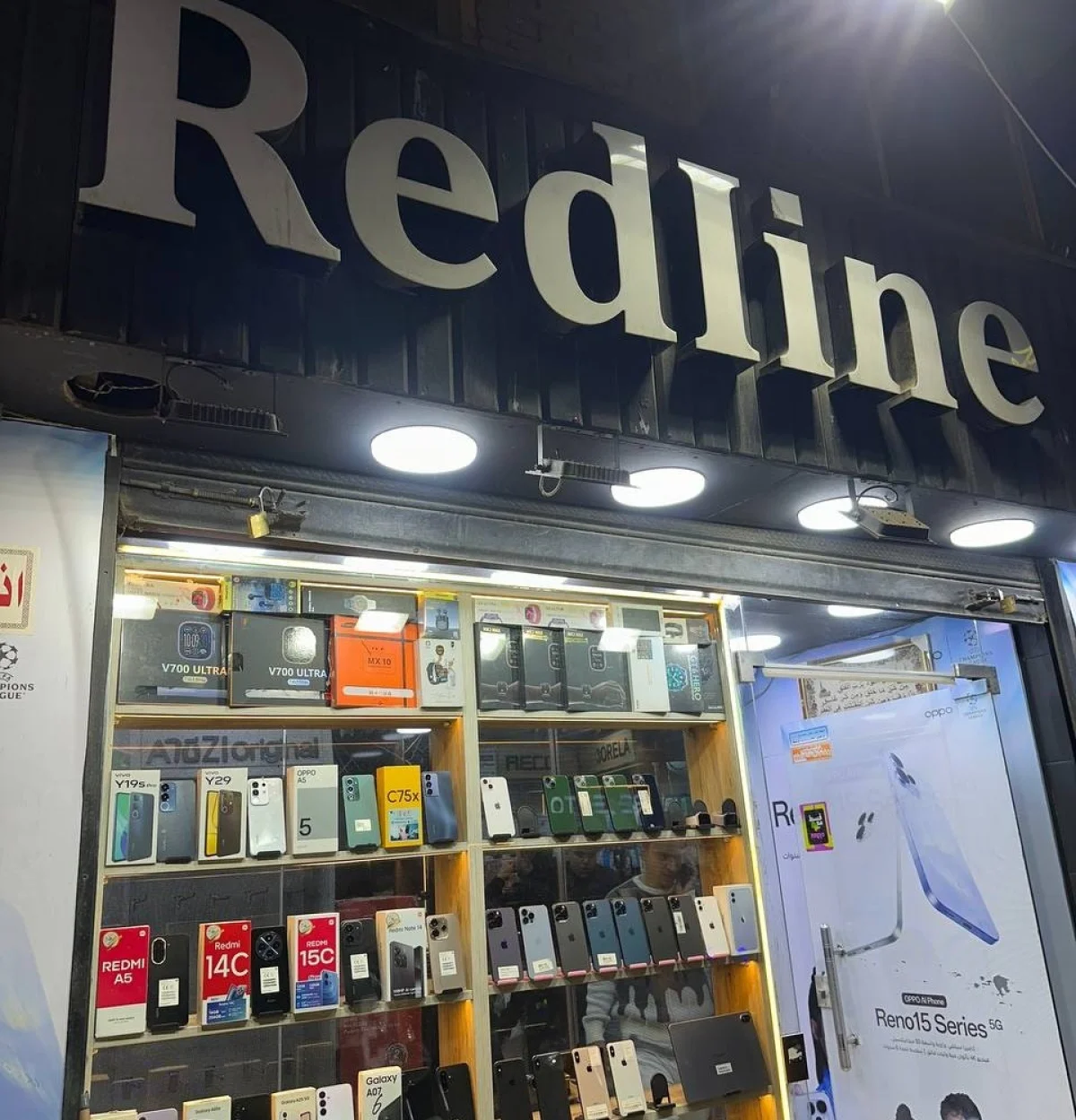 ريد لاين 